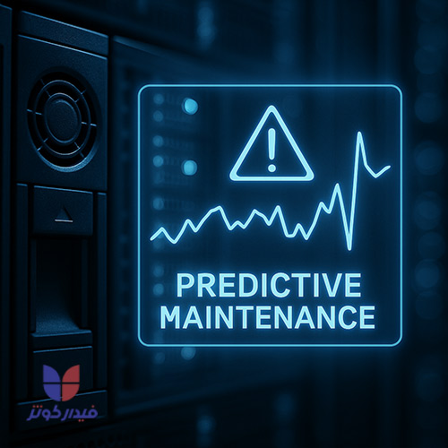 تعمیرات و نگهداری دیتاسنتر